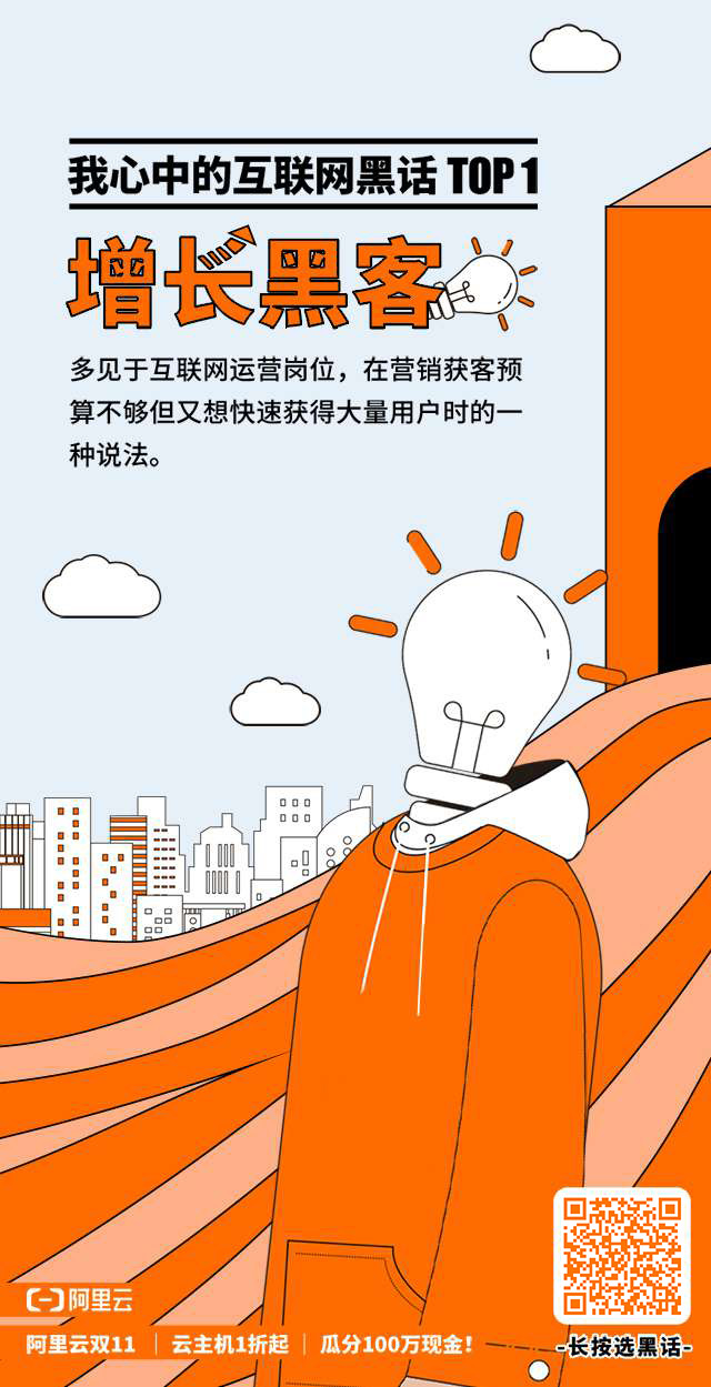 阿里云H5：双11前互联网人的一天