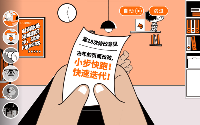 阿里云H5：双11前互联网人的一天