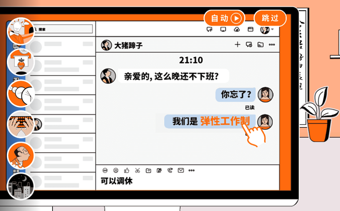 阿里云H5：双11前互联网人的一天