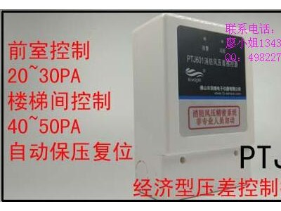 深圳无人控制新型传感式余压传感器