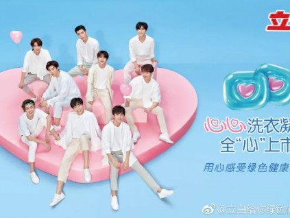 立白洗衣凝珠的电商特供版“心心珠”礼盒：「立白」年销200亿的粉丝营销方法论