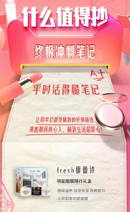 2019天猫双11精华复盘，你能想到的营销玩法都在这了！