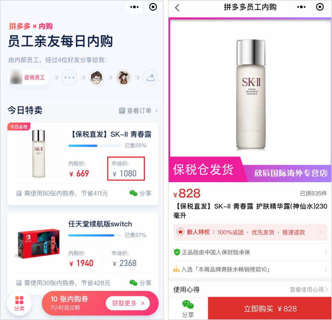 拼多多“洗白”失败？玩弄人性的新套路太野