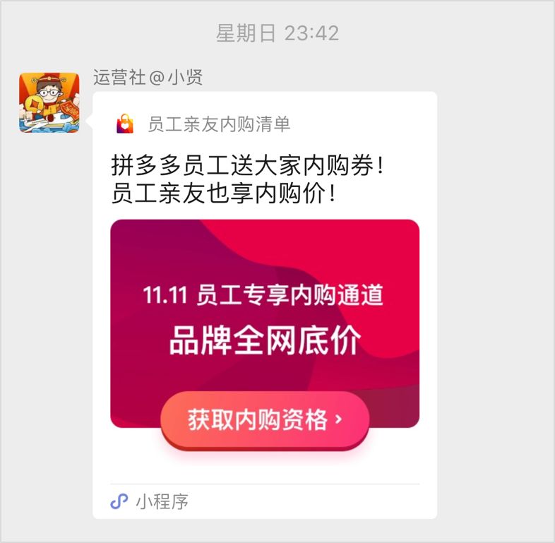 拼多多“洗白”失败？玩弄人性的新套路太野