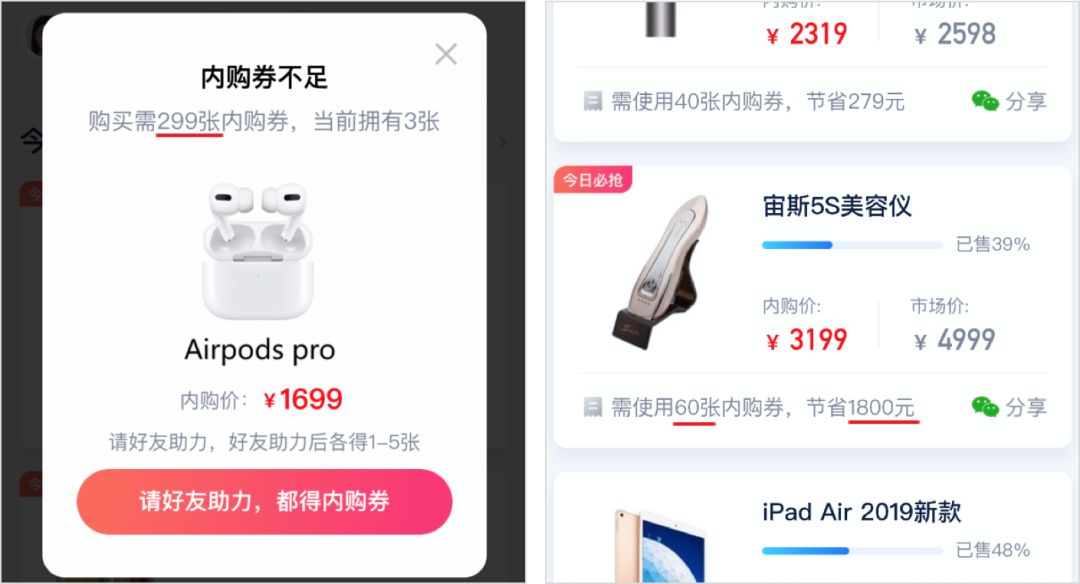 拼多多“洗白”失败？玩弄人性的新套路太野