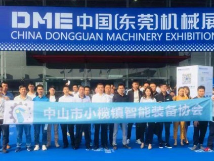 国际最新制造技术成果盛会，11月17日dme中国（东莞）机械展圆满闭幕！