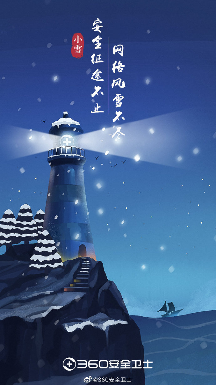 小雪海报合集，赶在严寒之前给你看一场雪