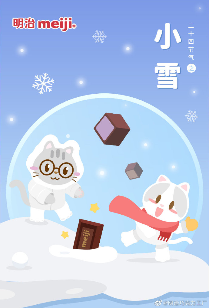 小雪海报合集，赶在严寒之前给你看一场雪