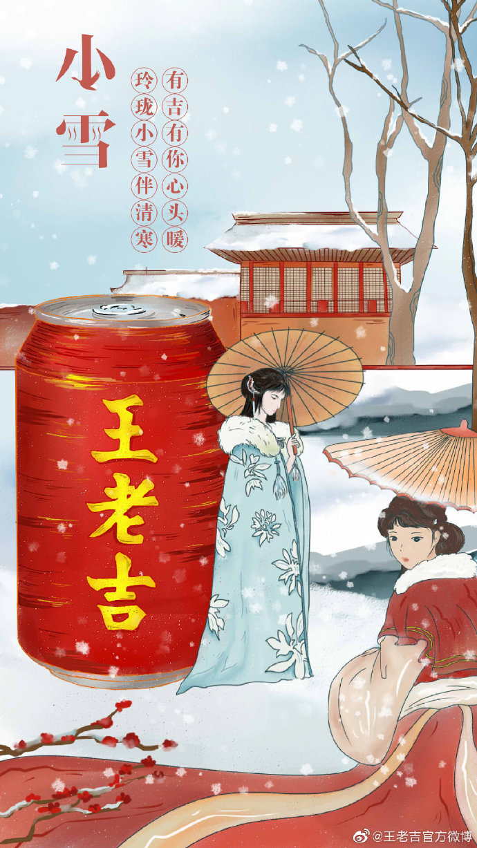 小雪海报合集，赶在严寒之前给你看一场雪