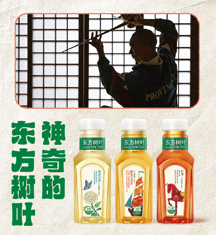 乐乐茶&times;东方树叶：搞什么乌龙，不如喝一杯乌龙