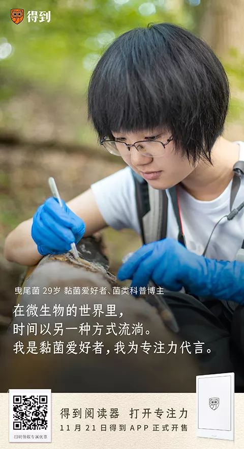 得到阅读器：76张海报，打开76个专注时刻