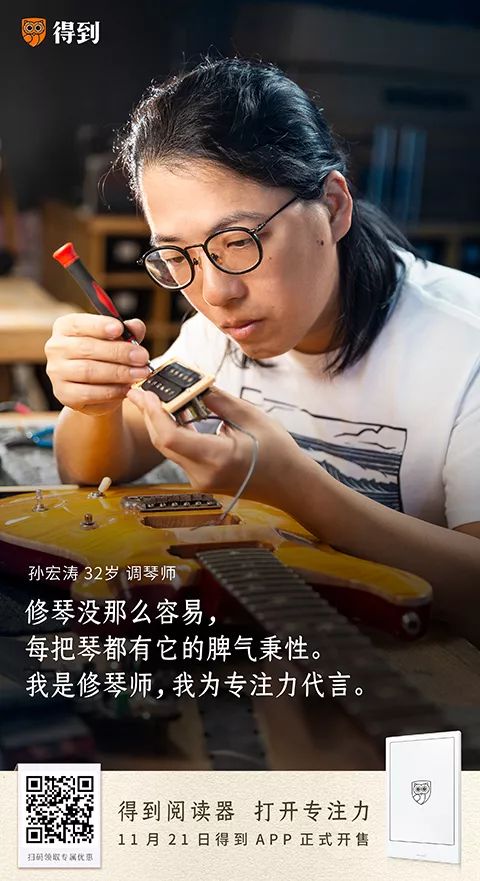 得到阅读器：76张海报，打开76个专注时刻