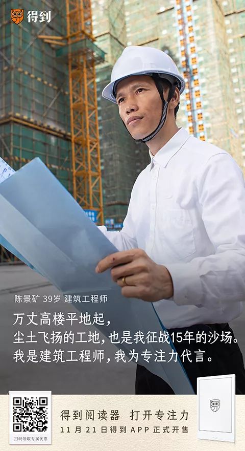 得到阅读器：76张海报，打开76个专注时刻