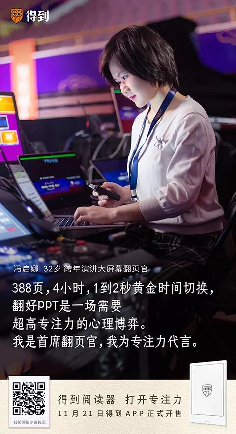 得到阅读器：76张海报，打开76个专注时刻