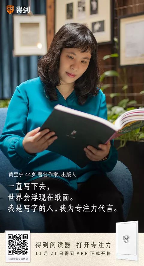 得到阅读器：76张海报，打开76个专注时刻