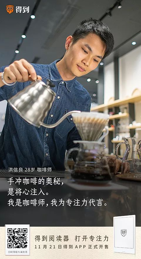 得到阅读器：76张海报，打开76个专注时刻