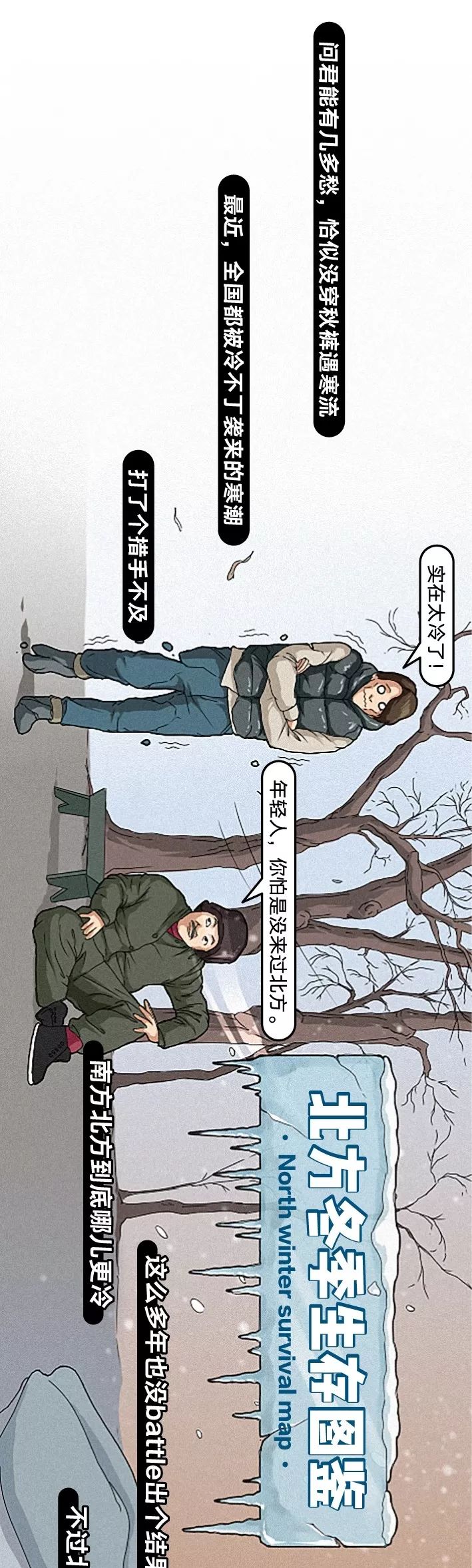 华为Mate30 Pro：2019北方过冬指南