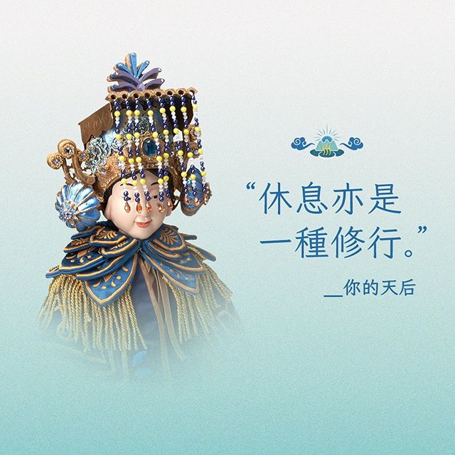 #有些任性大人才懂#第二季来了，这次真的是“神仙”文案