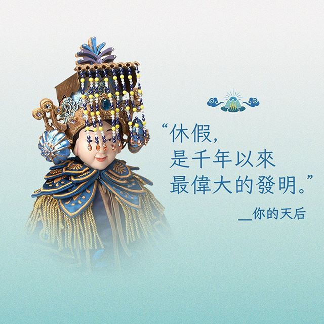 #有些任性大人才懂#第二季来了，这次真的是“神仙”文案