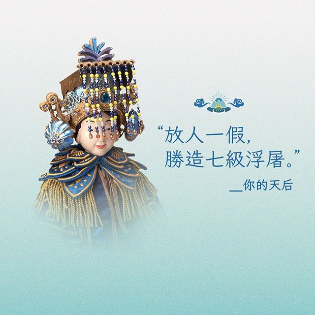 #有些任性大人才懂#第二季来了，这次真的是“神仙”文案