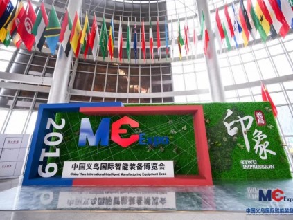 工业互联网平台 徐工信息汉云携手海进机械联合亮相义乌装博会