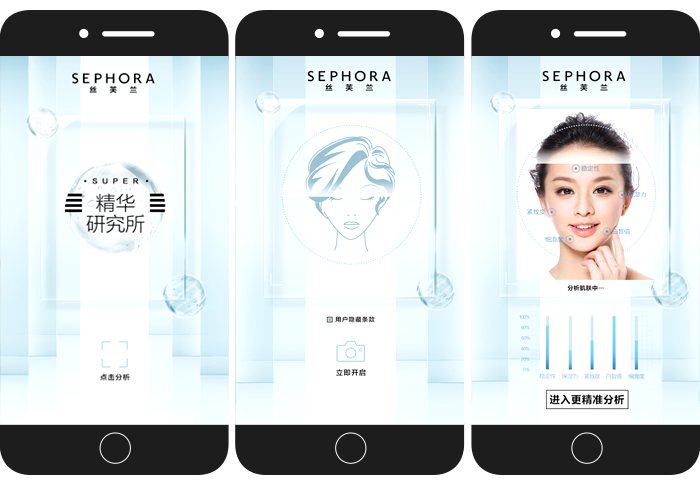 丝芙兰打造超级精华研究所，引领“三分”新趋势