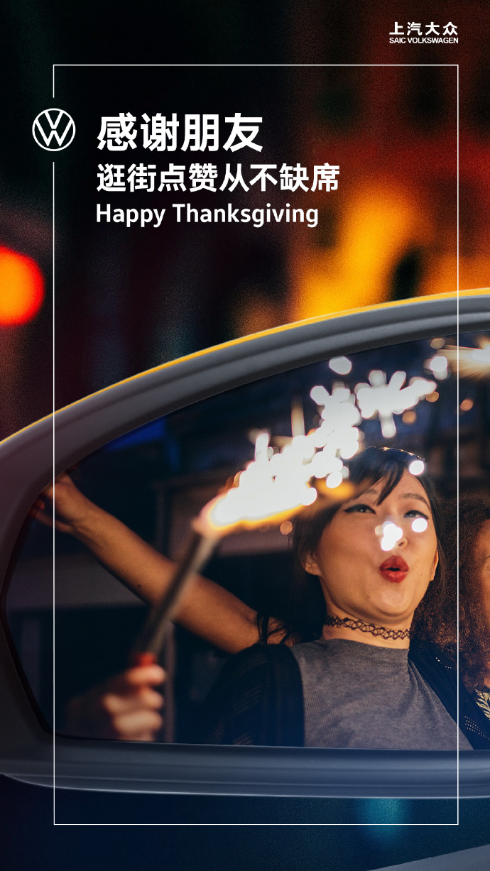 感恩节,60+品牌教你如何花式表达感谢 感恩节,60+品牌教你如何花式表达感谢