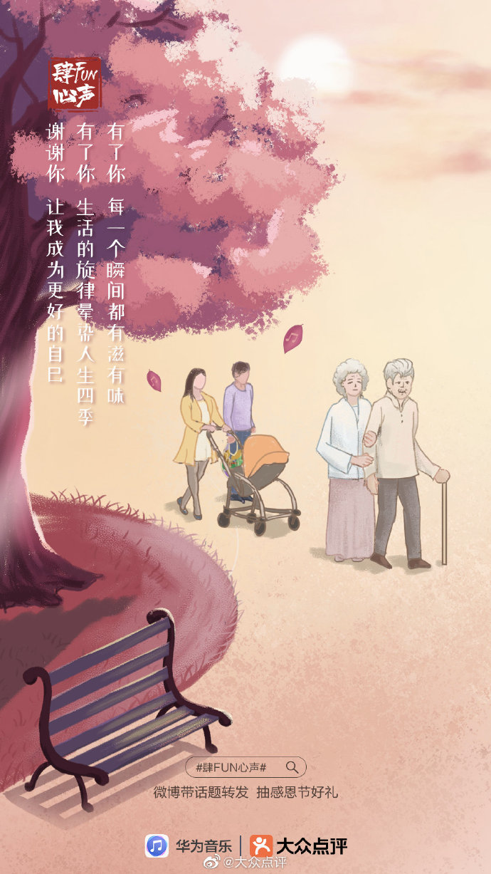 感恩节,60+品牌教你如何花式表达感谢 感恩节,60+品牌教你如何花式表达感谢