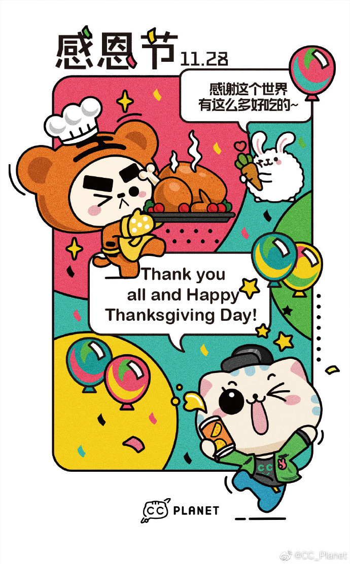 感恩节,60+品牌教你如何花式表达感谢 感恩节,60+品牌教你如何花式表达感谢