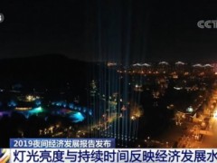 国际交流|中国城市夜间经济发力 40多个城市发布夜间经济政策