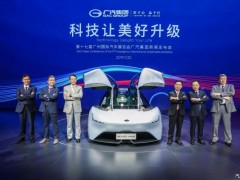 广汽集团计划2025年实现全系车型电气化