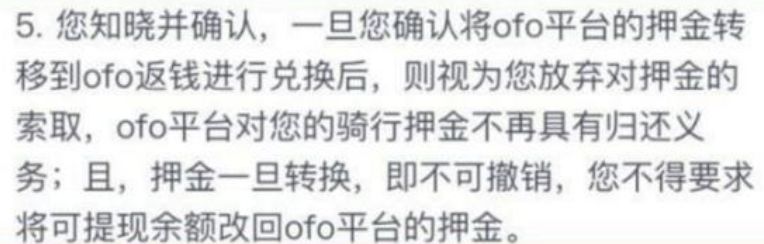 ofo上线返钱活动可以加速拿回押金，它还能怎样翻盘？