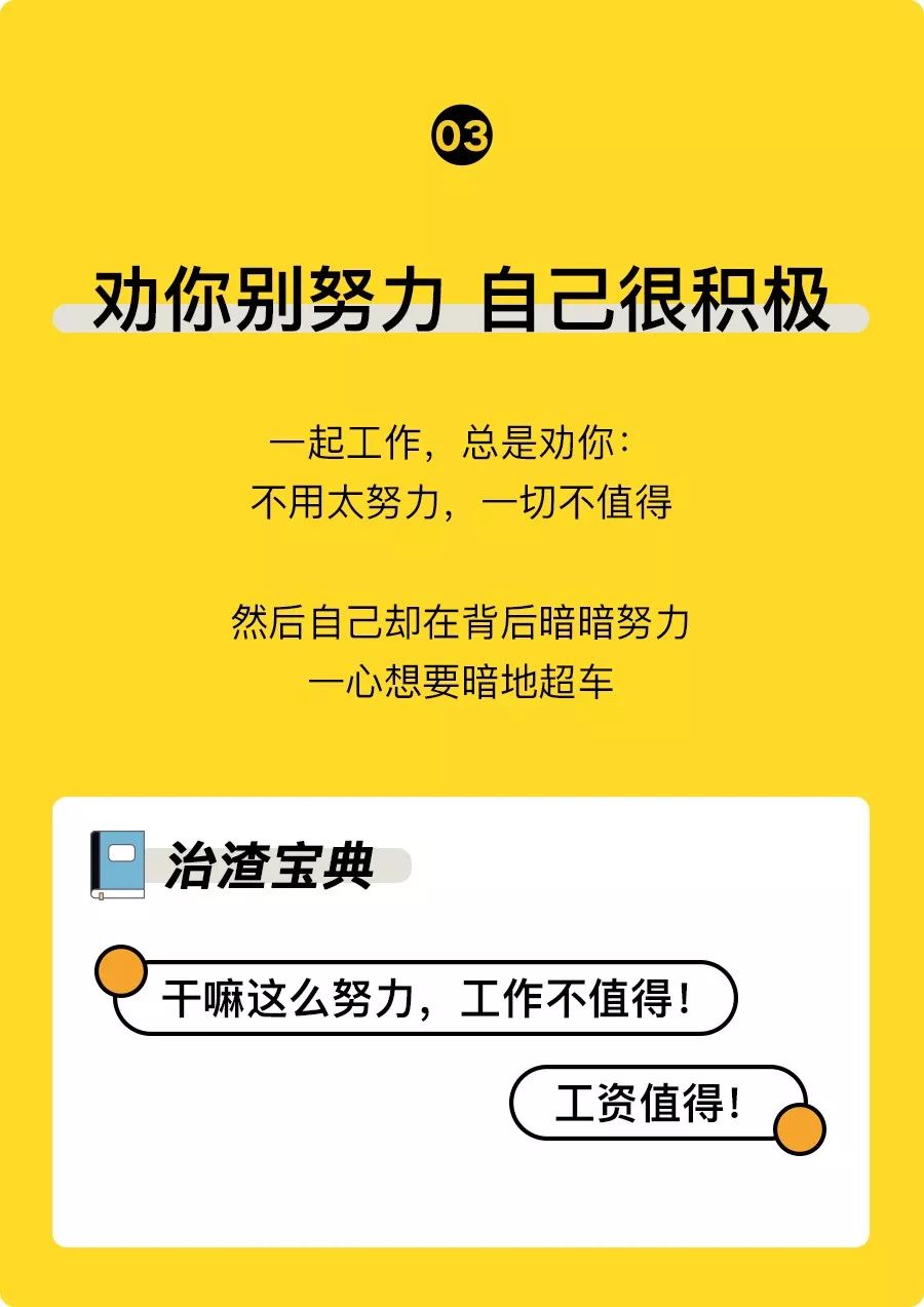 《商业渣男渣女图鉴》