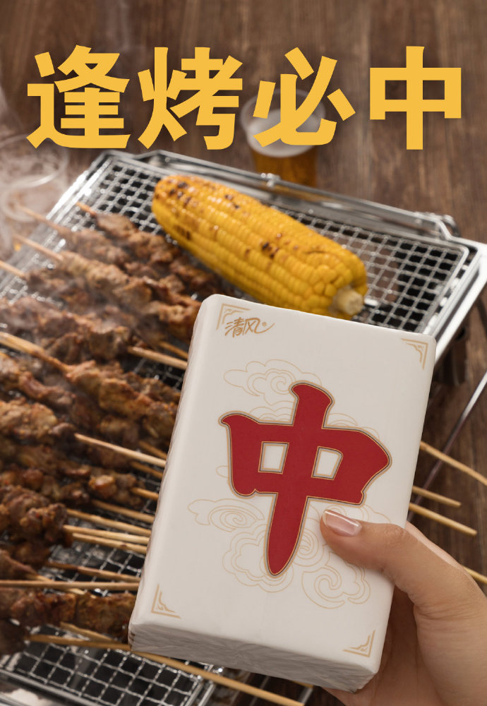 清风出新春好运系列“麻将纸巾”，还拼成了表情包