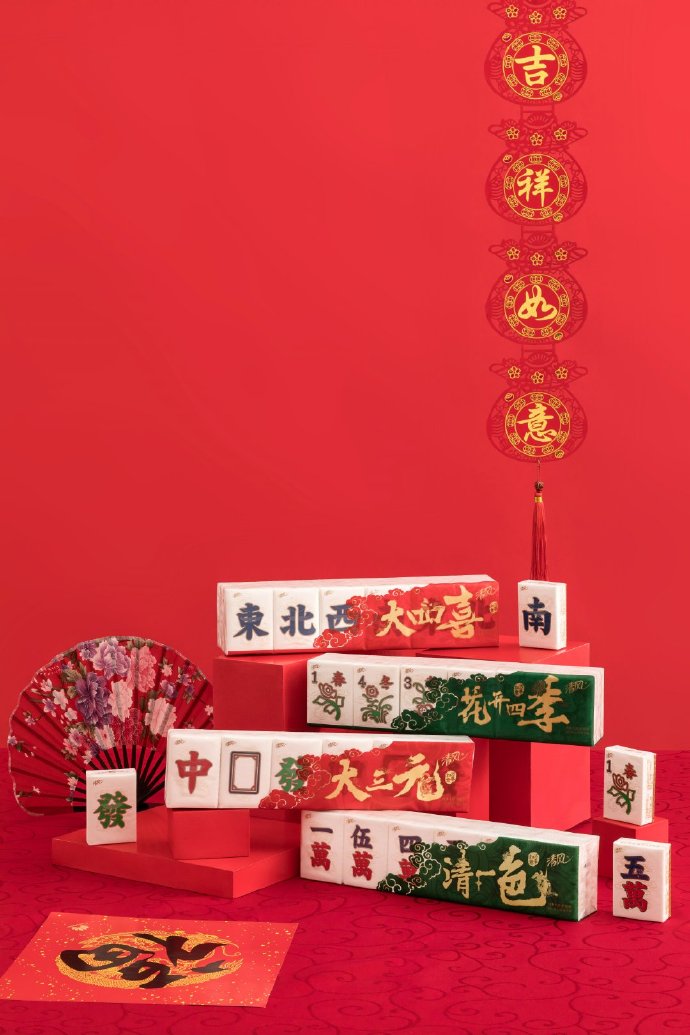 清风出新春好运系列“麻将纸巾”，还拼成了表情包