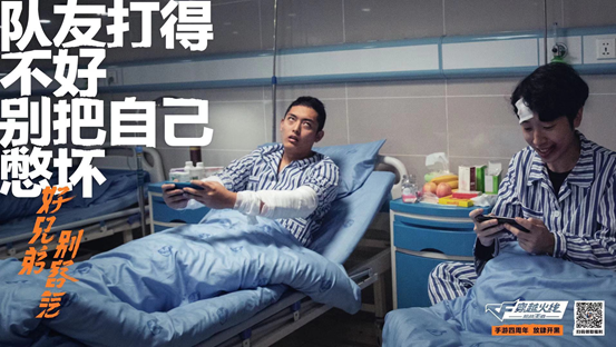 穿越火线手游“兄弟情”广告：最损的队友，才是最真的朋友