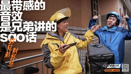 穿越火线手游“兄弟情”广告：最损的队友，才是最真的朋友