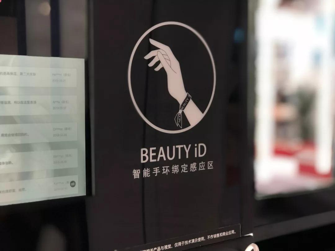 未来智能美妆店惊艳亮相美博会,萤若科技重构美妆零售场景 未来智能美妆店惊艳亮相美博会,萤若科技重构美妆零售场景