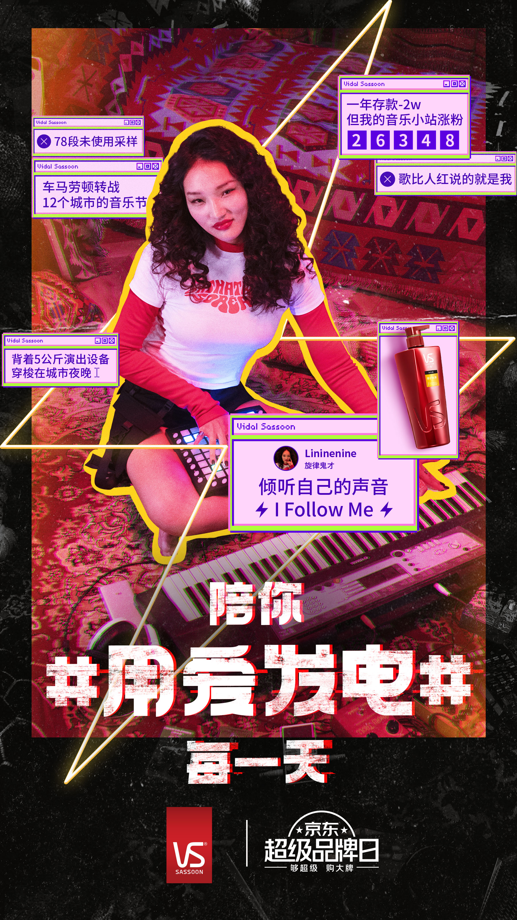 宝洁京东超级品牌日广告:陪你用爱发电每一天 宝洁京东超级品牌日广告:陪你用爱发电每一天