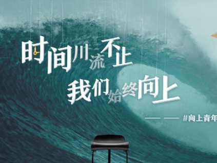 “十大刷屏”、“十大爆款”，坚持品牌营销传播初心