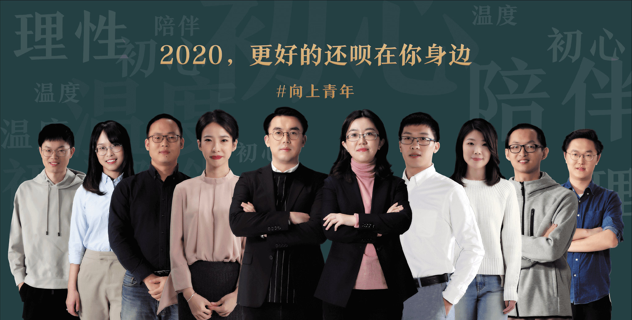 从幕后到幕前，这个品牌的员工带来年底最真实的温暖