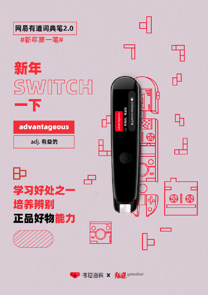 2020年第一份海报合集，新年的flag，品牌都帮你立好了！