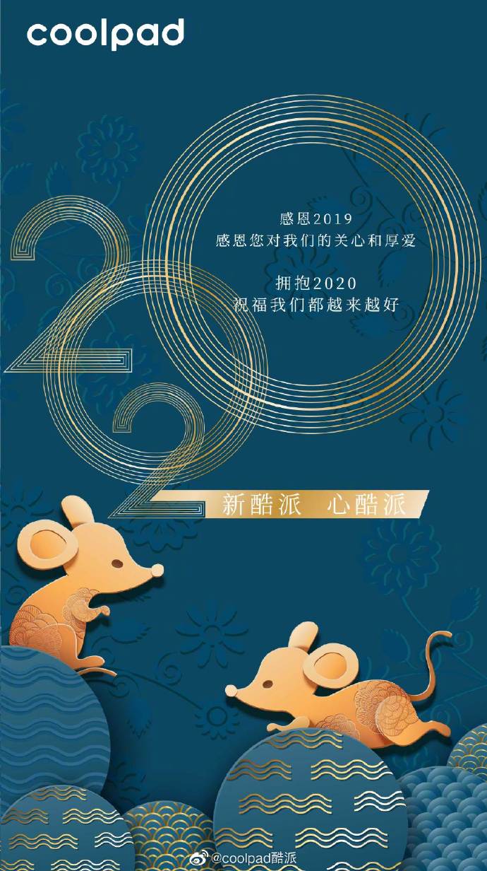 2020年第一份海报合集，新年的flag，品牌都帮你立好了！