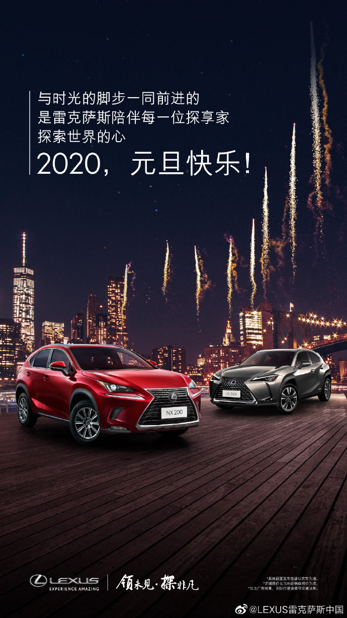 2020年第一份海报合集，新年的flag，品牌都帮你立好了！