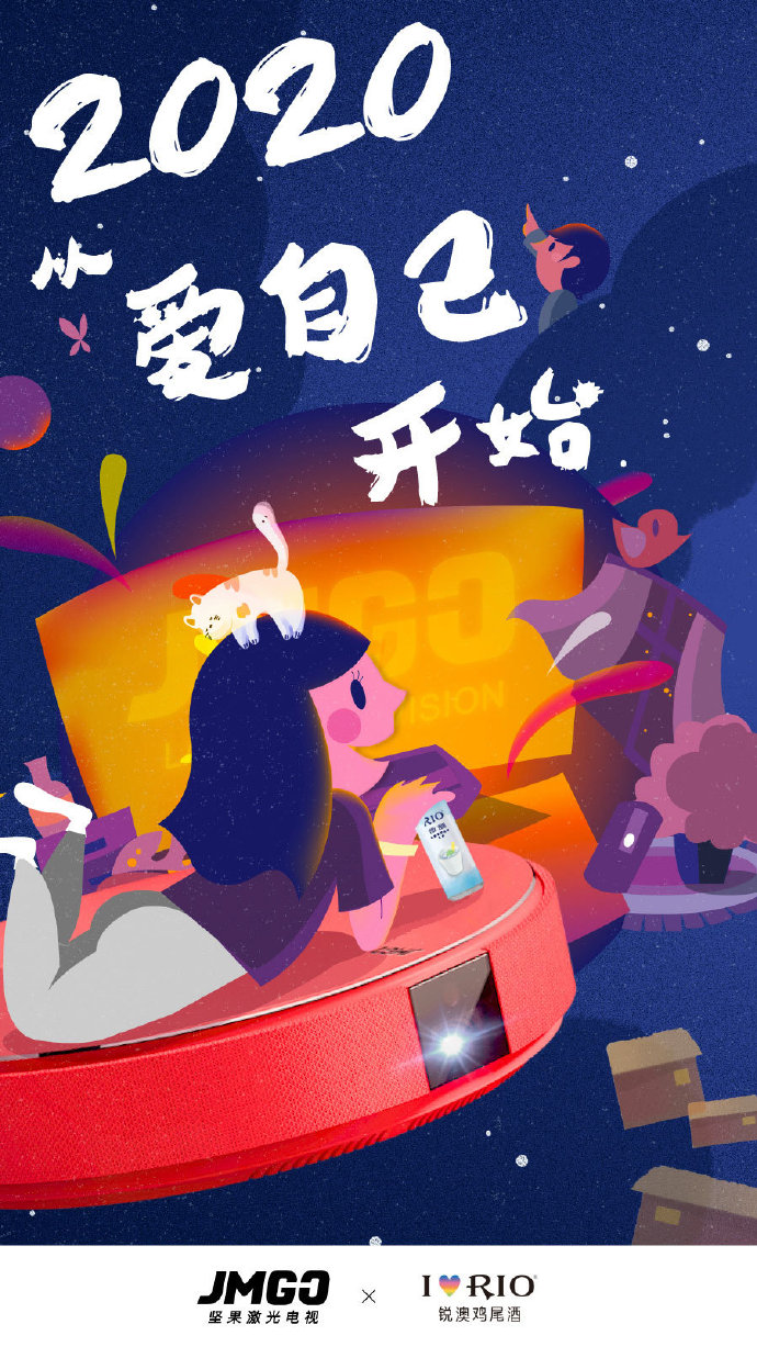 2020年第一份海报合集，新年的flag，品牌都帮你立好了！