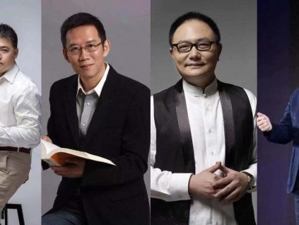 2020跨年演讲以传播知识维持商业关注度 知识付费「四大天王」走下神坛？