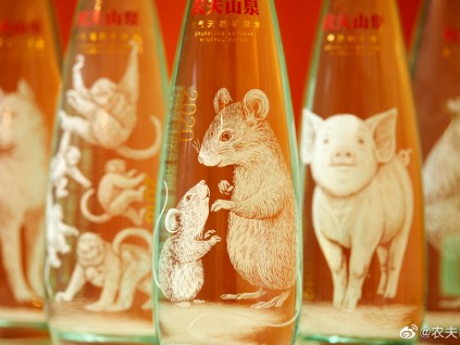 农夫山泉2020鼠年典藏生肖瓶，实景VR抽金鼠贺岁好水旺财！