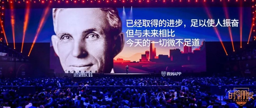 罗振宇2019-2020“时间的朋友”跨年演讲精华版全文 罗振宇2019-2020“时间的朋友”跨年演讲精华版全文