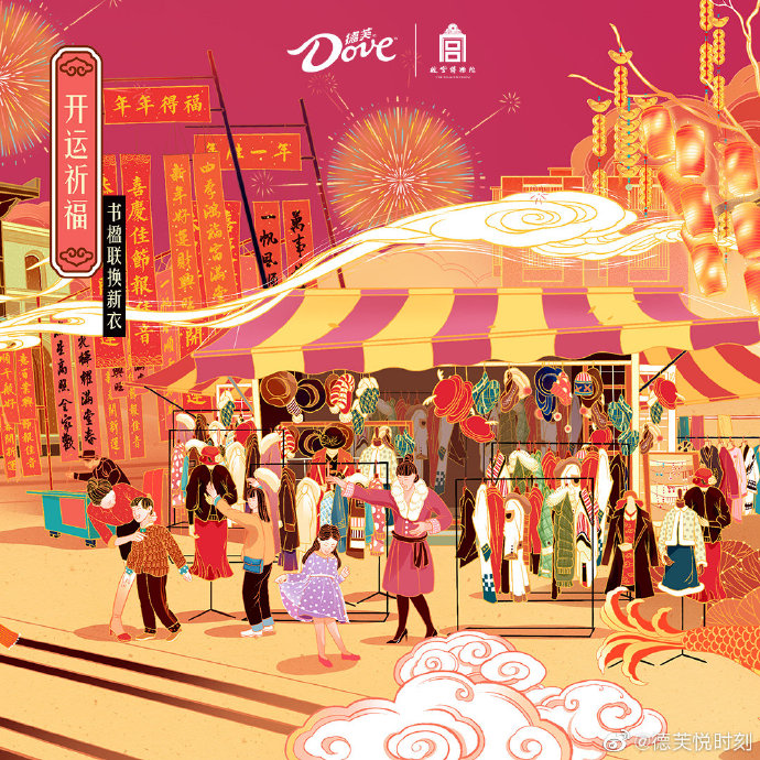 德芙×故宫博物院：宫廷风新年礼盒，有面儿，得福！
