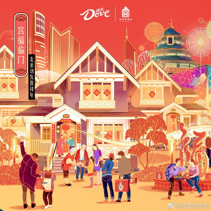 德芙×故宫博物院：宫廷风新年礼盒，有面儿，得福！